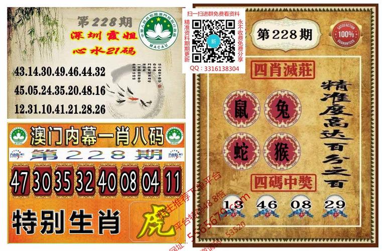 新澳门彩天天开奖资料一,最佳精选数据资料_手机版24.02.60