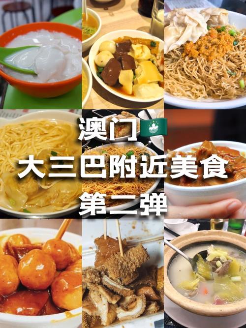 澳门大三巴资料网站下载大全,最佳精选数据资料_手机版24.02.60