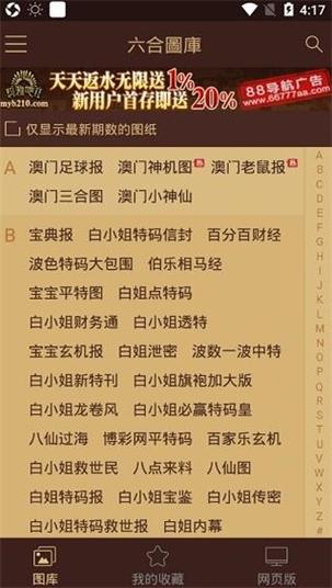 精准四肖期期准选一,最佳精选数据资料_手机版24.02.60