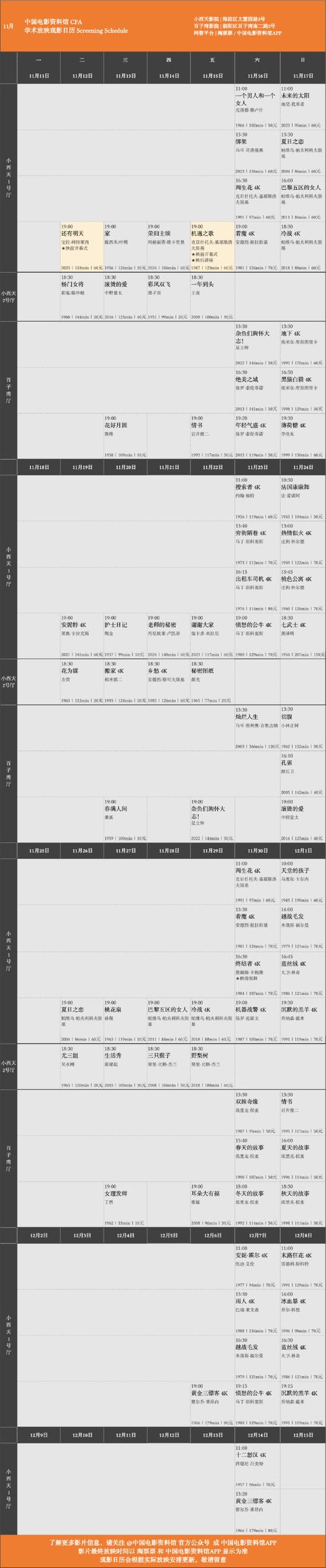 2020年科幻电影排行榜前十名,最佳精选数据资料_手机版24.02.60