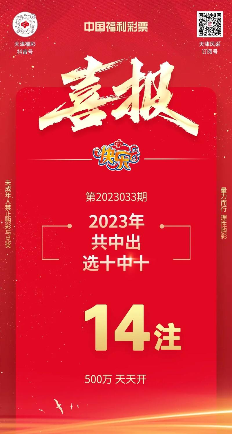 澳门开奖2023开奖记录结果,最佳精选数据资料_手机版24.02.60