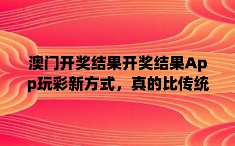 澳门四肖八码期期准免费资料精选,最佳精选数据资料_手机版24.02.60