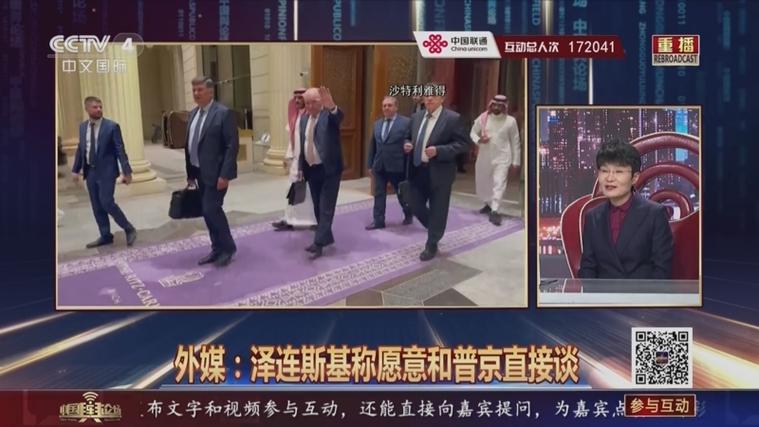 泽连斯基只与普京谈