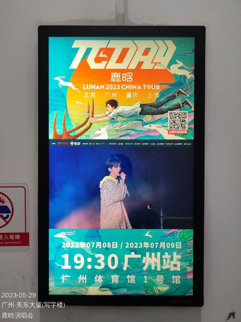 澳门科技大学读研和鹿晗演唱会审批通过与鹿晗演唱会安排