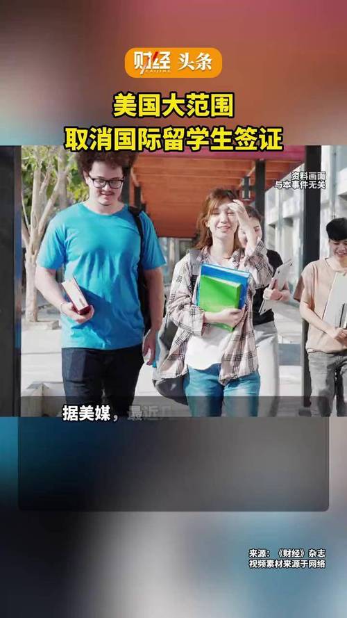 117731.cσm查询澳彩开奖号码和美停止发放学生签证与美国放开学生签证