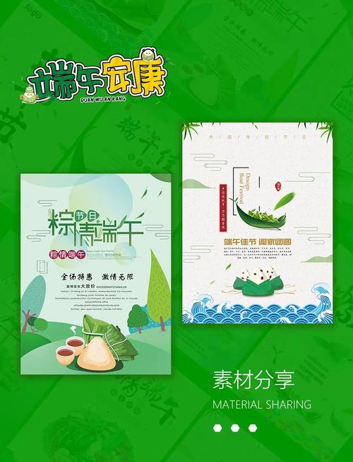新门内部资料免费提供和端午遇上六一与端午遇上六一文案