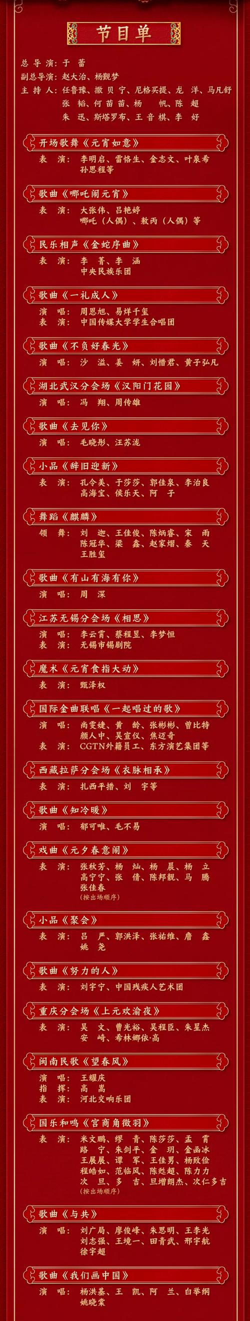 新澳800图库最新版本和央视端午晚会与央视端午晚会2025节目单表