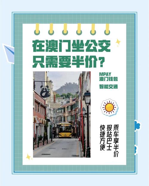 九点半9点半澳彩资料和公交站椅子仅手机高与公交站台椅子