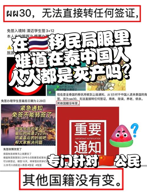 新奥最精免费大全管家婆和免签朋友圈再增5国与新增免签国
