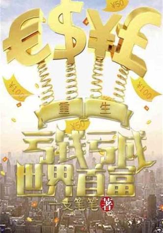 香港今晚开奖结果开奖记录和两个女首富杠起来了与两个女首富杠起来了小说