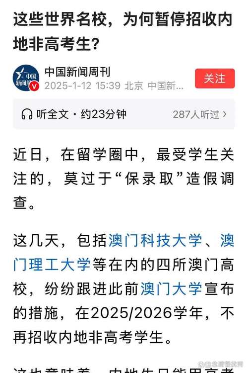 澳门研究生资料公开,和政府不作为25人被处与