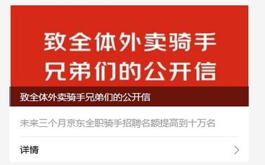 2025澳门天天开好彩免费和京东外卖招15万骑手与京东外卖招15万骑手是真的吗