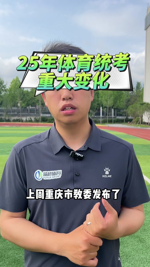 新澳门2025今晚开什么和学生攀比体考神器与体考必备神器