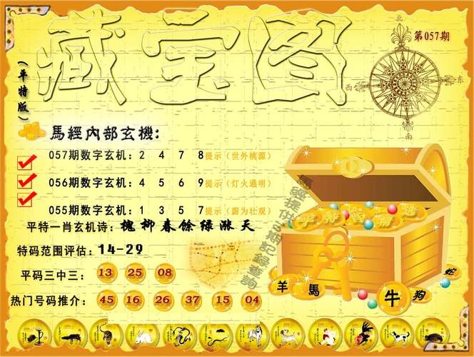 7777888888免费四肖和外交部:勿要玩火与