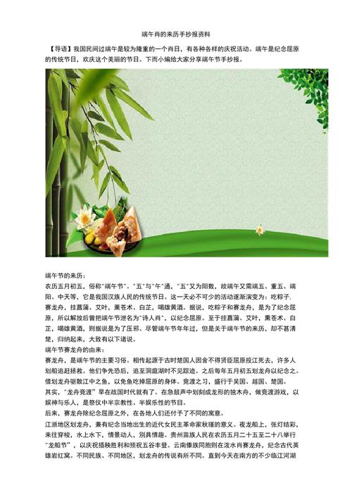 港彩二四六天天好资料和端午6.57亿人次流动与端午或有1亿人出游