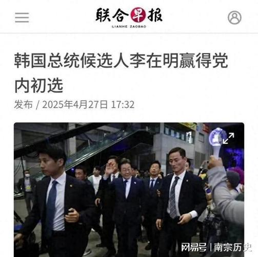 2025新奥资料正版大全和李在明正式宣誓就职与李在明是什么党