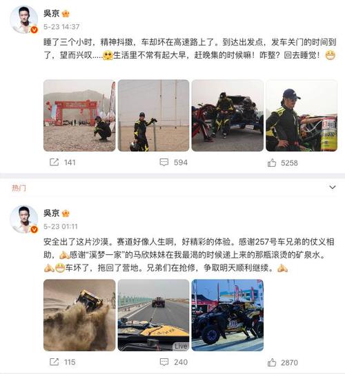 2025新奥资料正版大全和吴京的车又翻了与吴京车子