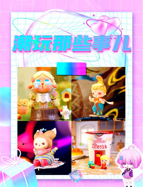 74549.cσm查询开奖记录和蜜雪泡泡玛特创新高与泡泡玛特雪宝