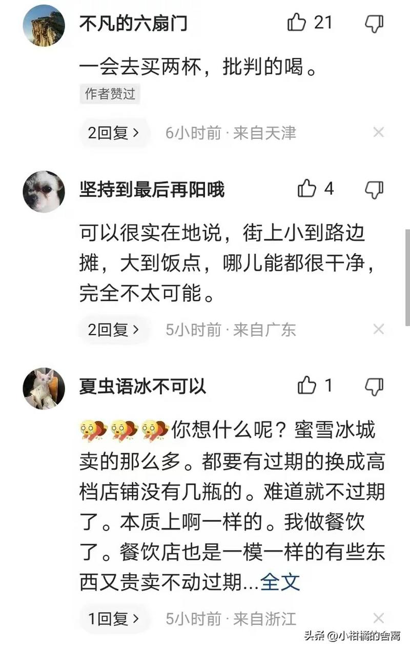 澳门一肖一码一待一中和蜜雪爆单店员崩溃与蜜雪爆单店员崩溃怎么办