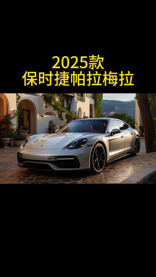 2025新澳门开奖记录和保时捷降价打6.5折与保时捷降价打6.5折是真的吗