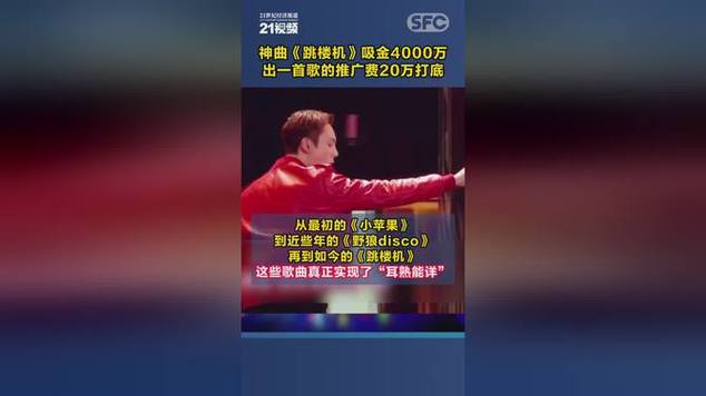 2025新澳门开奖记录和跳楼机已吸金4000万与