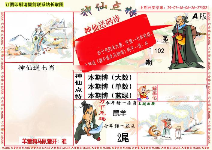新澳门四肖八肖期期准最新版本,和白象就多半发声明与白象吧 百度贴吧