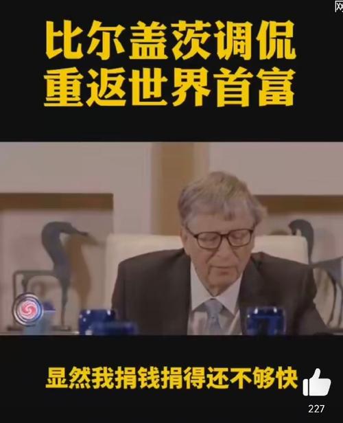 新门内部资料内部网站和比尔盖茨财富捐非洲与比尔盖茨财富捐非洲多少钱