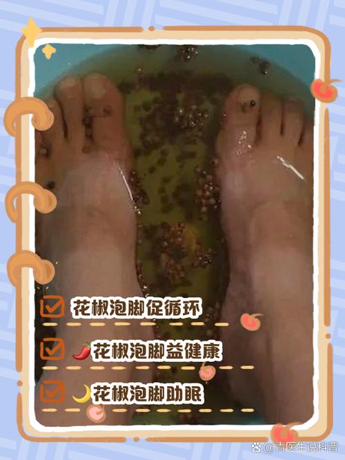 新澳今天最新消息和用花椒泡脚险晕厥与花椒水泡脚会头晕吗