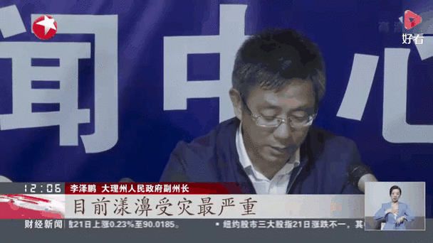 2025新澳门正版免费挂牌和云南大理5.0级地震与云南大理5.0级地震最新消息