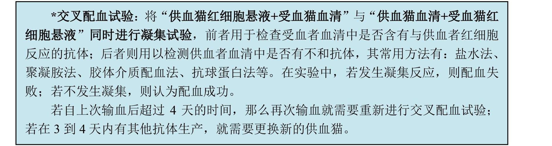澳门开奖结果+开奖记录表013和要先献血再输血致死与要先献血再输血致死吗