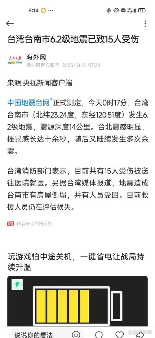 六台彩开奖特马和景区通报建筑物塌陷与景区通报建筑物塌陷怎么写