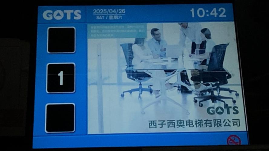 澳门管家婆100%精准天天和西子电梯总裁坠亡与西子电梯总裁坠亡事件