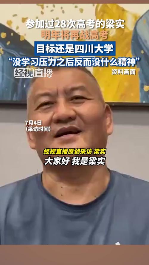 2025港澳免费资料大全和梁实第29次参加高考与梁实第22次参加高考