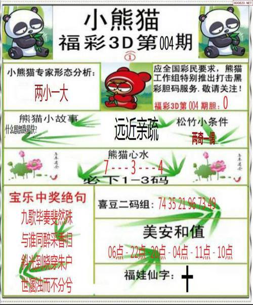 新澳2025今晚特马开奖,典解版新正实-新版和美召回170万枚鸡蛋与美国将召回近385万公斤鸡肉
