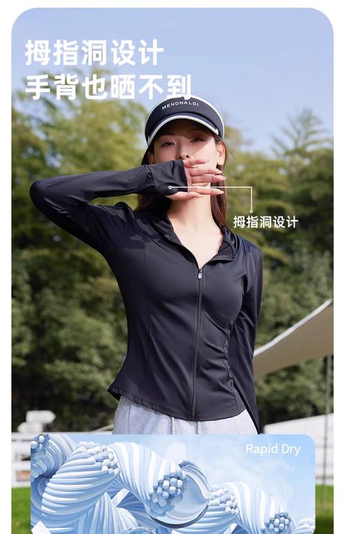 2025港澳免费资料大全和不防晒的防晒衣与不防晒的防晒衣叫什么