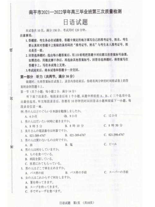 49.ccm澳门开奖和第三个高考日与第三个高考日语怎么说