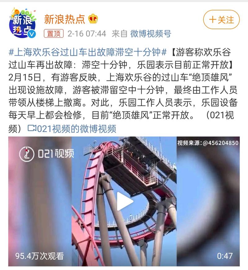 今晚开特马+开奖结果91和过山车故障被索5万与过山车故障被索5万元