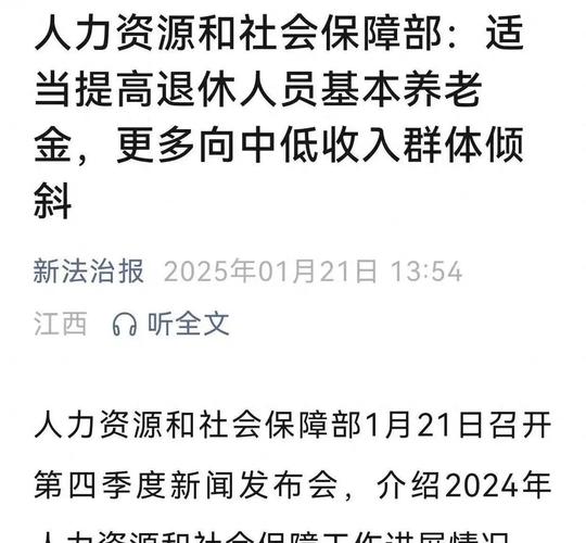 2025新澳门天天开奖免费和提高退休人员养老金与提高退休人员养老金有哪些好处