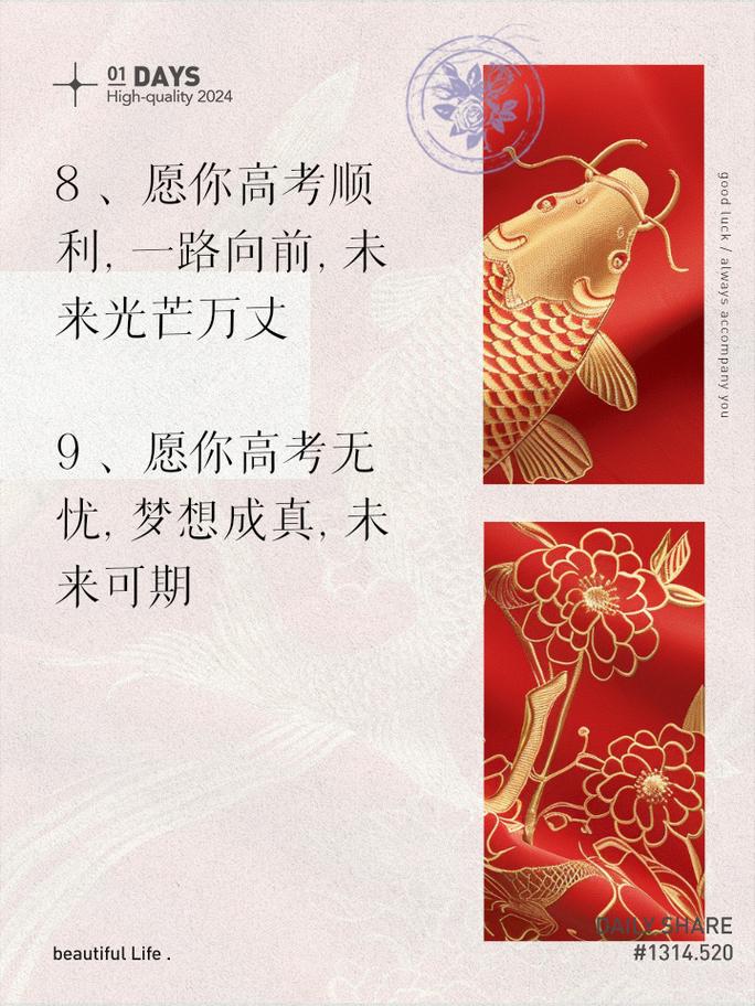 2025新奥资料正版大全和高考最后1天与高考最后1天的祝福语