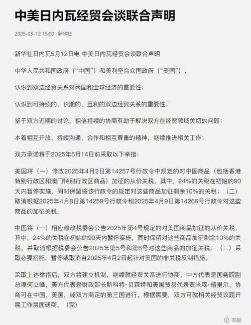 2025新澳门历史开奖查询和中美原则上达成协议与中美原则上达成协议的意义