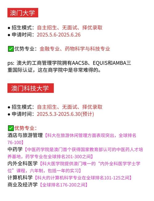 2025年澳门9点35分07和美国一半大学将破产与美国大学近况