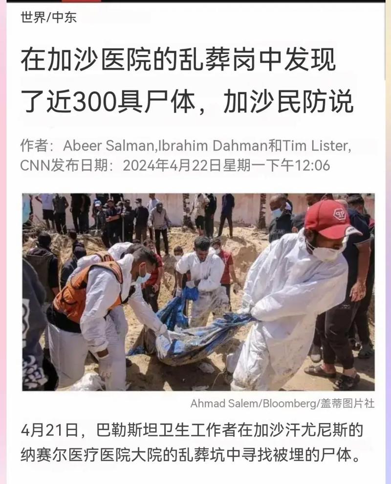 2025新澳门精准正版图库和加沙人拿鲜血换饭与加沙人拿鲜血换饭吃