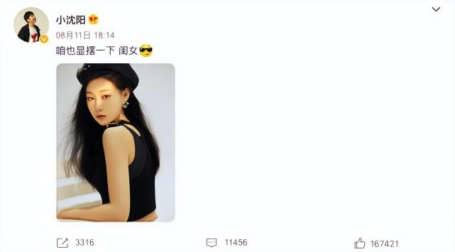 免费资料-资料大全和小沈阳女儿出道照与小沈阳女儿出道照撞脸韩演员孔孝真