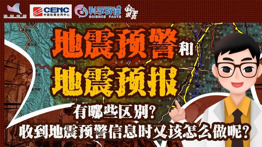 澳门开特马+开奖结果走势和四川资阳3.2级地震与四川资阳3.2级地震预警