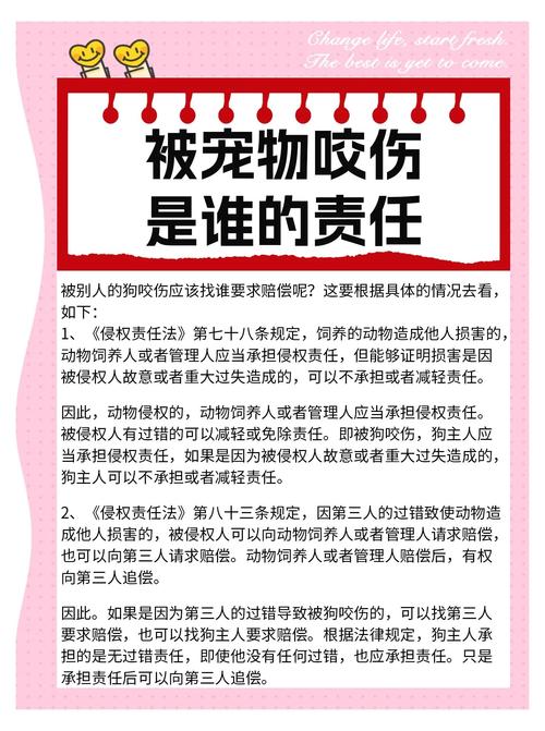 澳门开特马+开奖结果走势和狗闯村民家咬伤女童与村里的狗咬人,应该找谁解决
