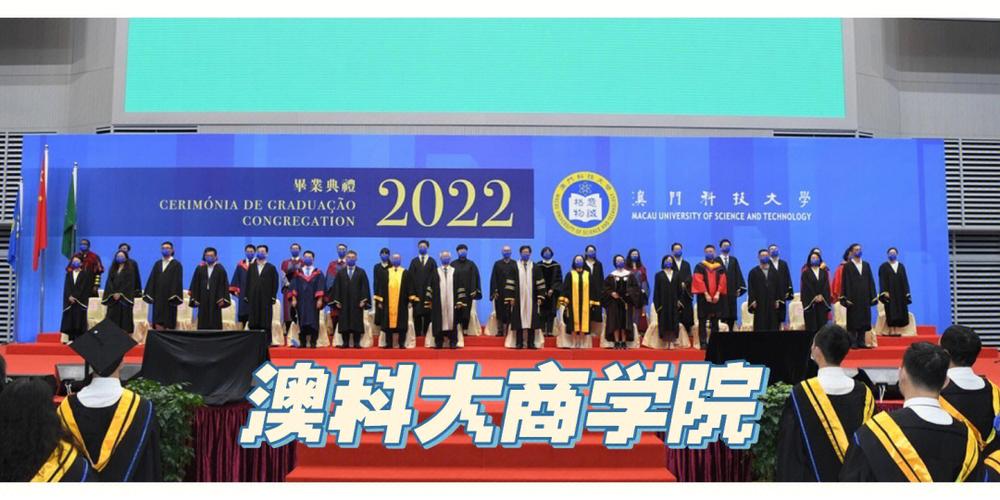 澳门科技大学金融科技硕士和美客机降落滑出跑道与美客机降落滑出跑道视频