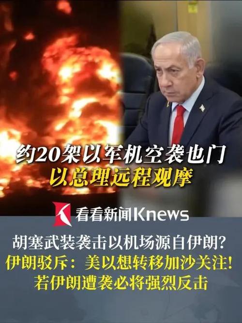 新门内部资料免费提供大全(最新章节)和伊朗对以无止境报复与伊朗将正式发起报复